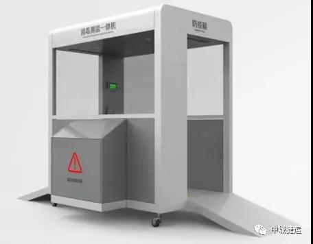 中車“黑科技”-智能防疫一體機(jī)，解決企業(yè)、商超、社區(qū)等