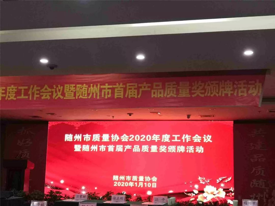 “楚勝”牌運油車榮獲首屆質量獎金獎！