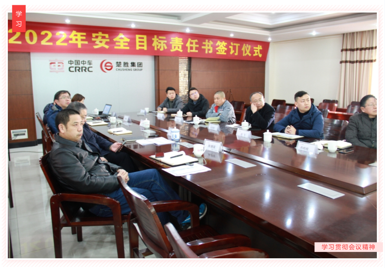 明確安全管理目標(biāo)，落實(shí)安全主體責(zé)任